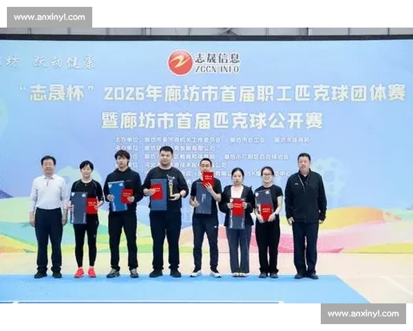 廊坊台球比赛精彩开幕 赛场高手云集竞技氛围热烈