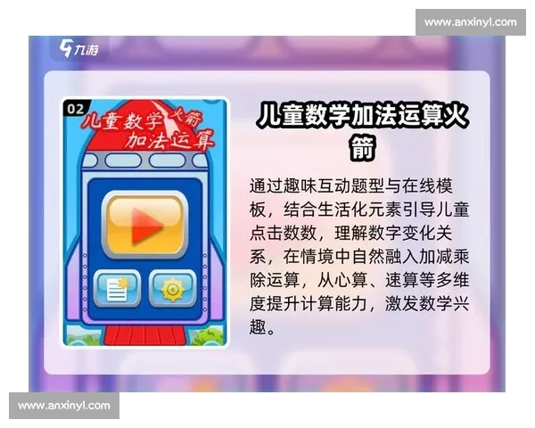 易心算比赛:激发数学兴趣 提升计算能力 让孩子们爱上数学的乐趣 易心算比赛:激发数学兴趣 提升计算能力 让孩子们爱上数学的乐趣