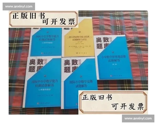 激发思维的奥数挑战题目精选与解题技巧探究 激发思维的奥数挑战题目精选与解题技巧探究