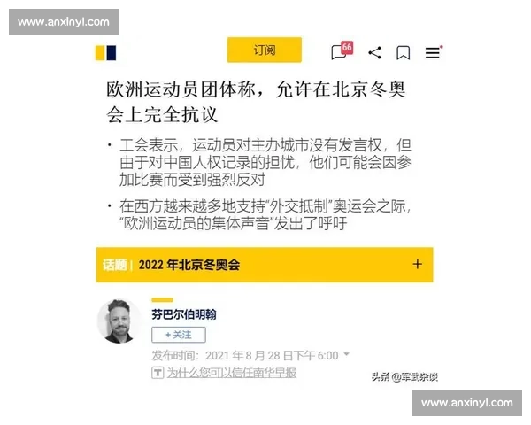 足球比赛中球员猝死事件频发引发关注 呼吁加强运动员健康监测与预防措施